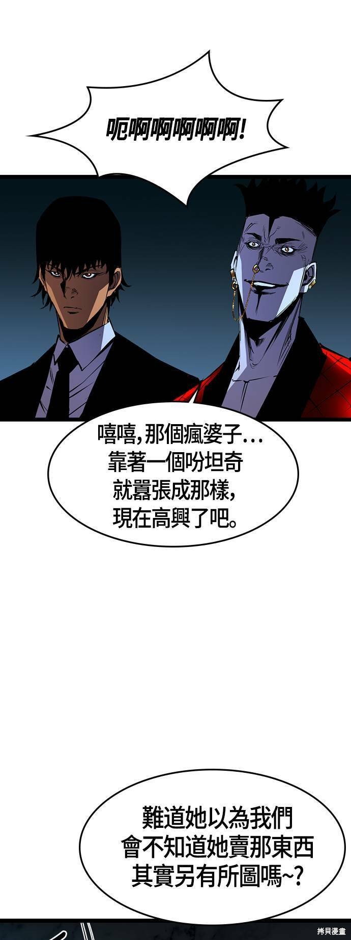 第81话