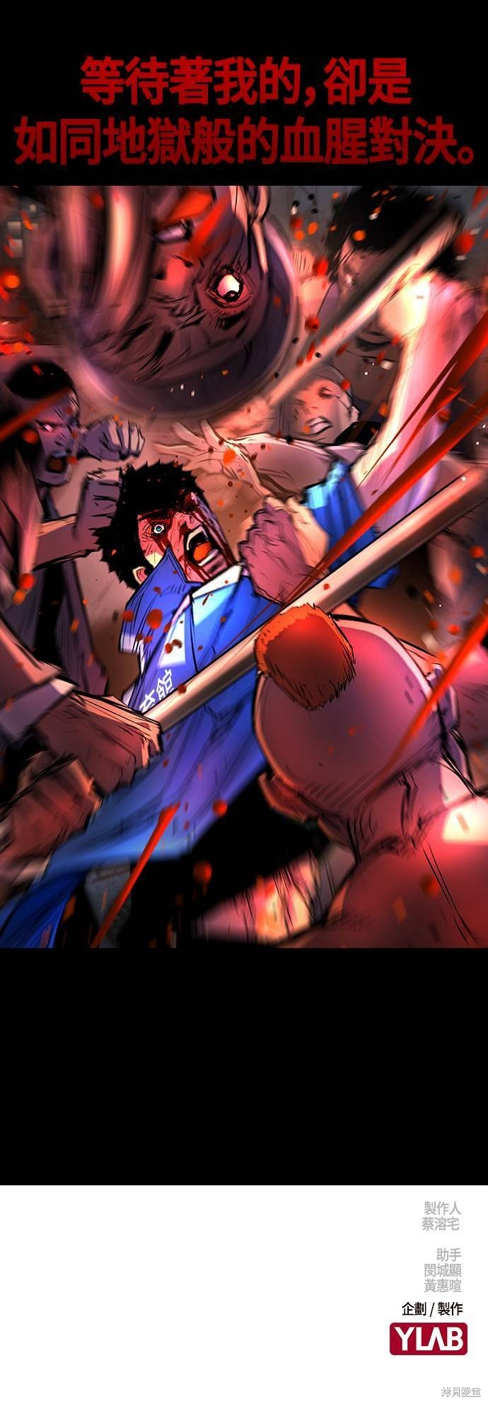 第81话