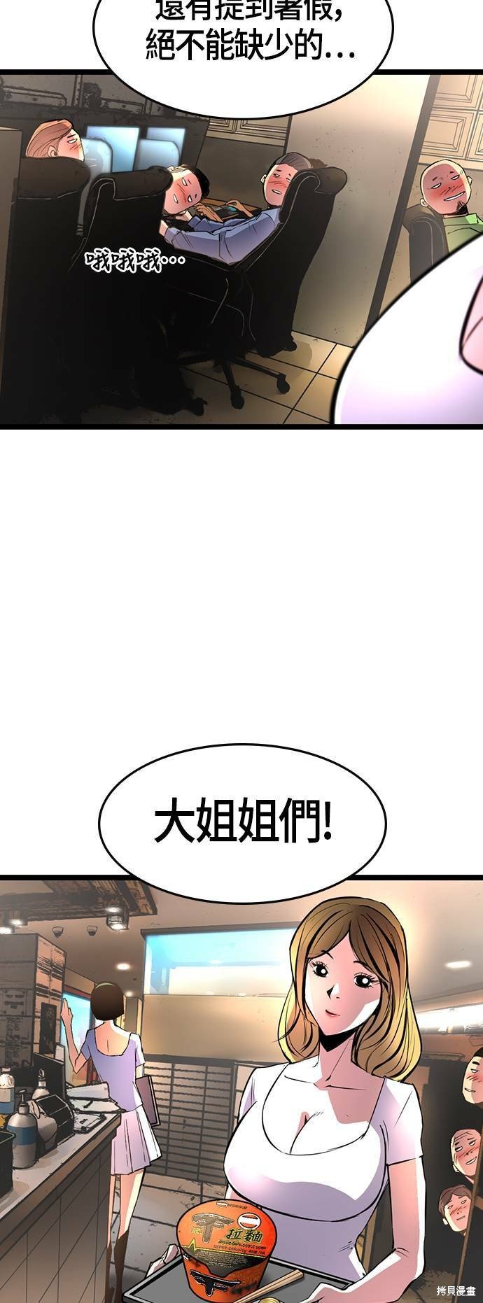 第82话
