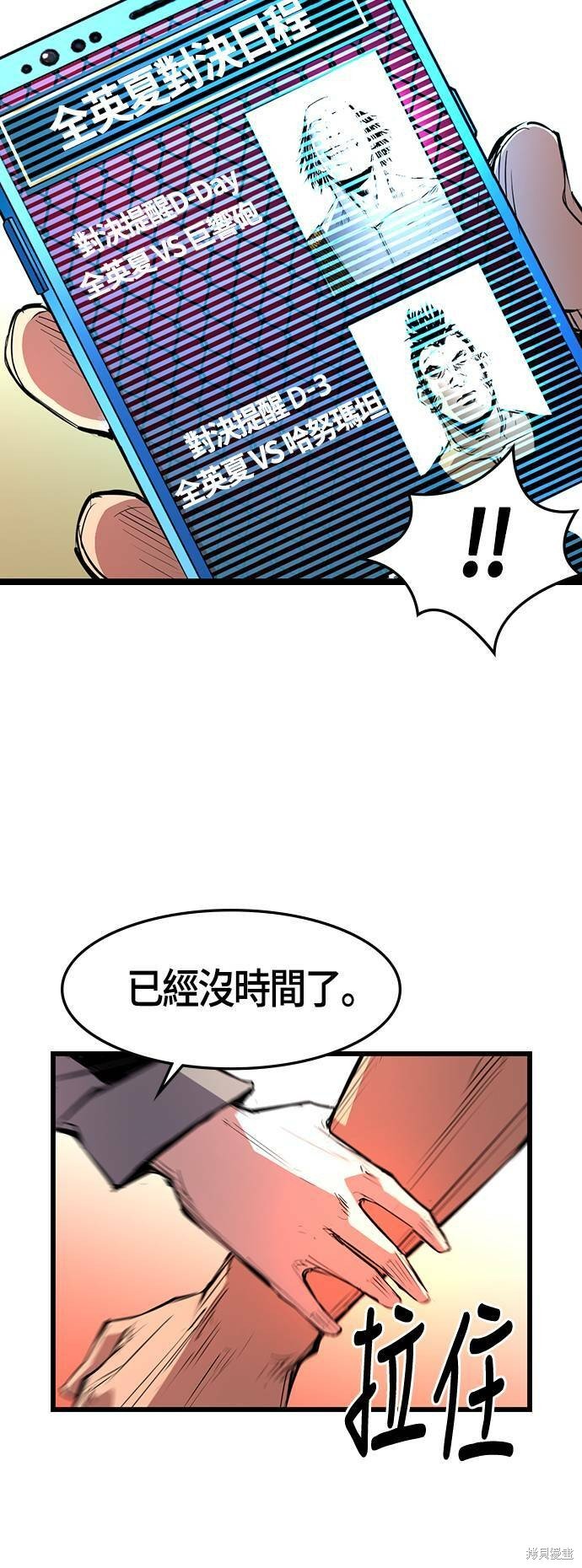 第82话