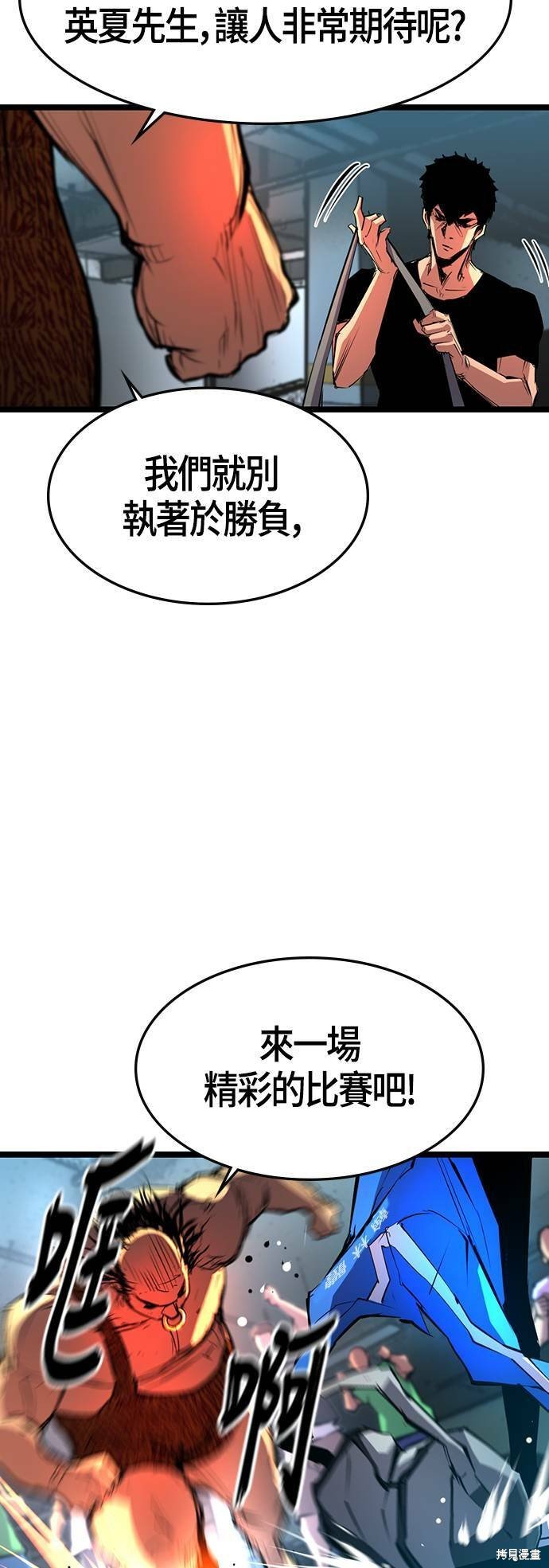 第82话
