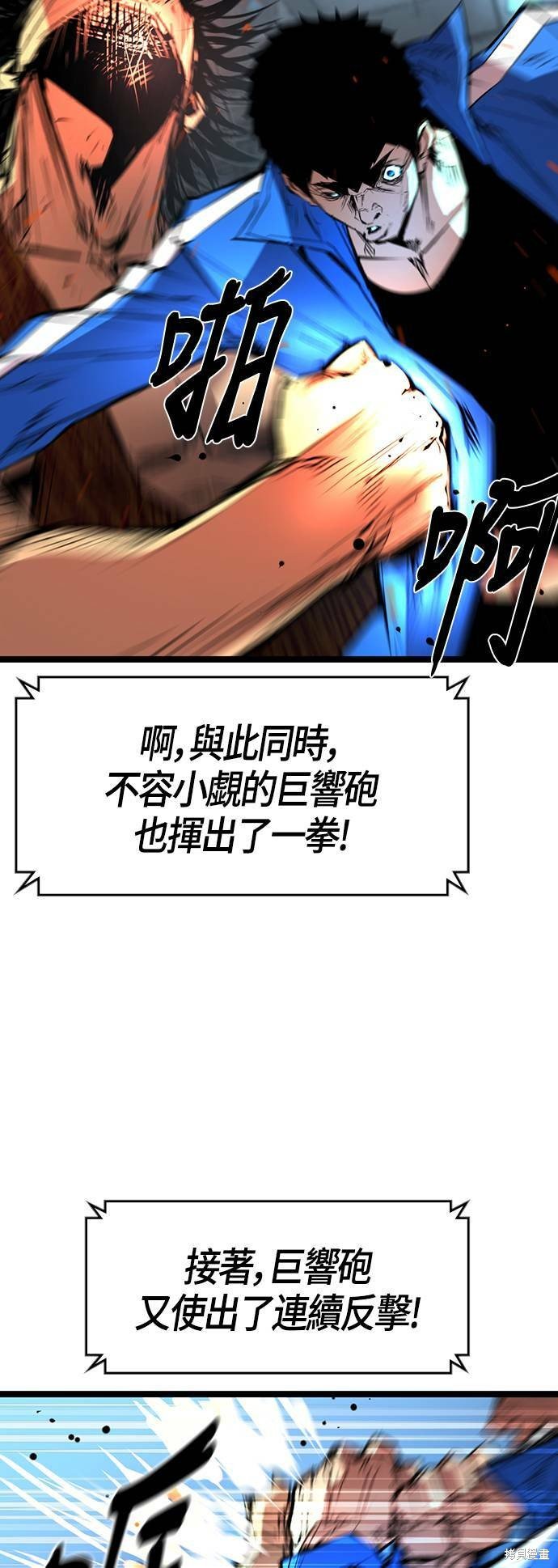 第83话