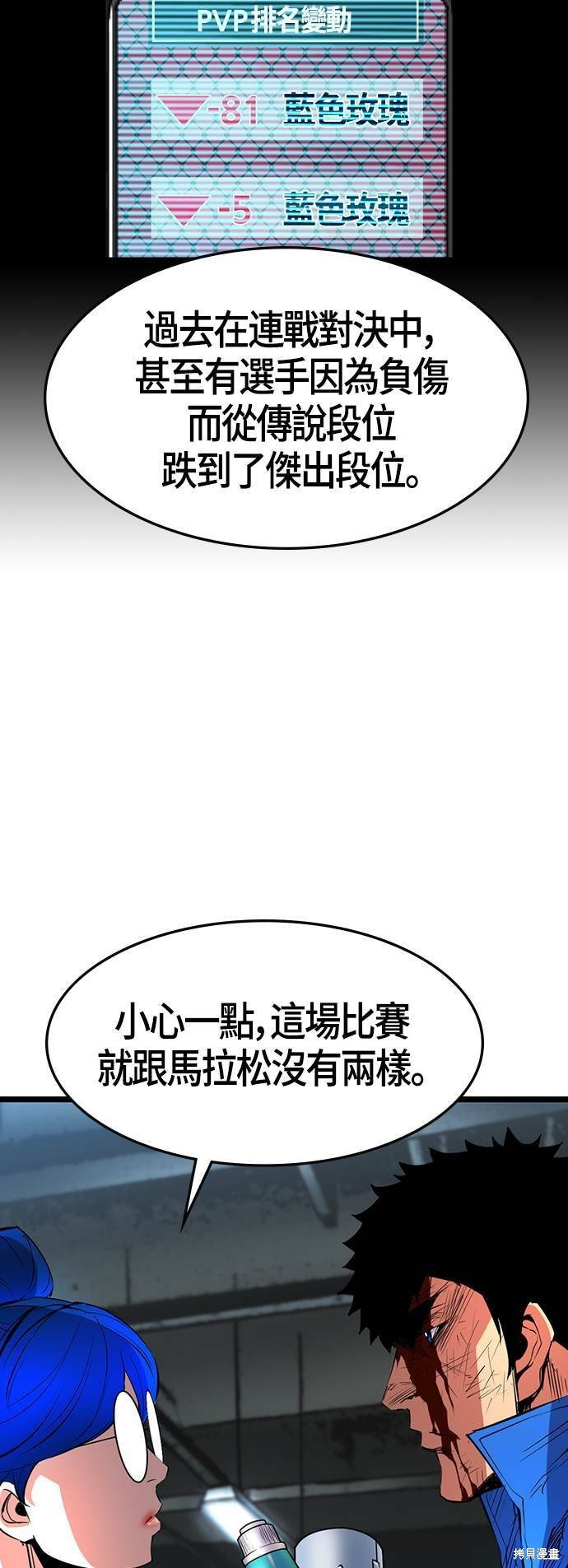第83话