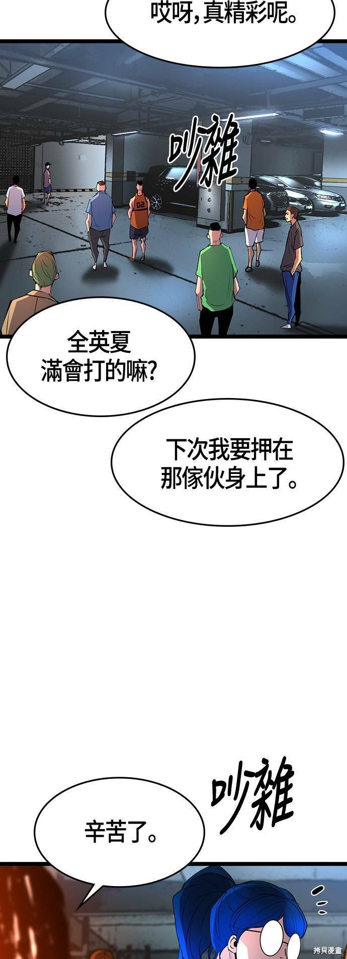 第83话