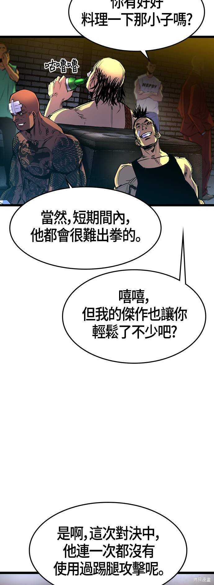 第83话
