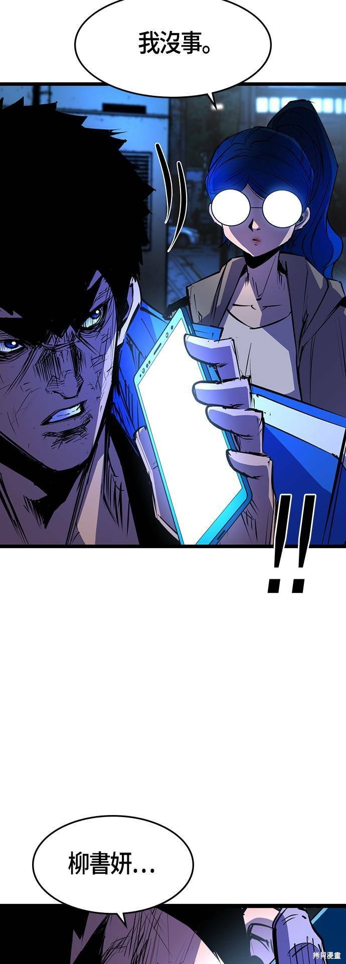 第84话