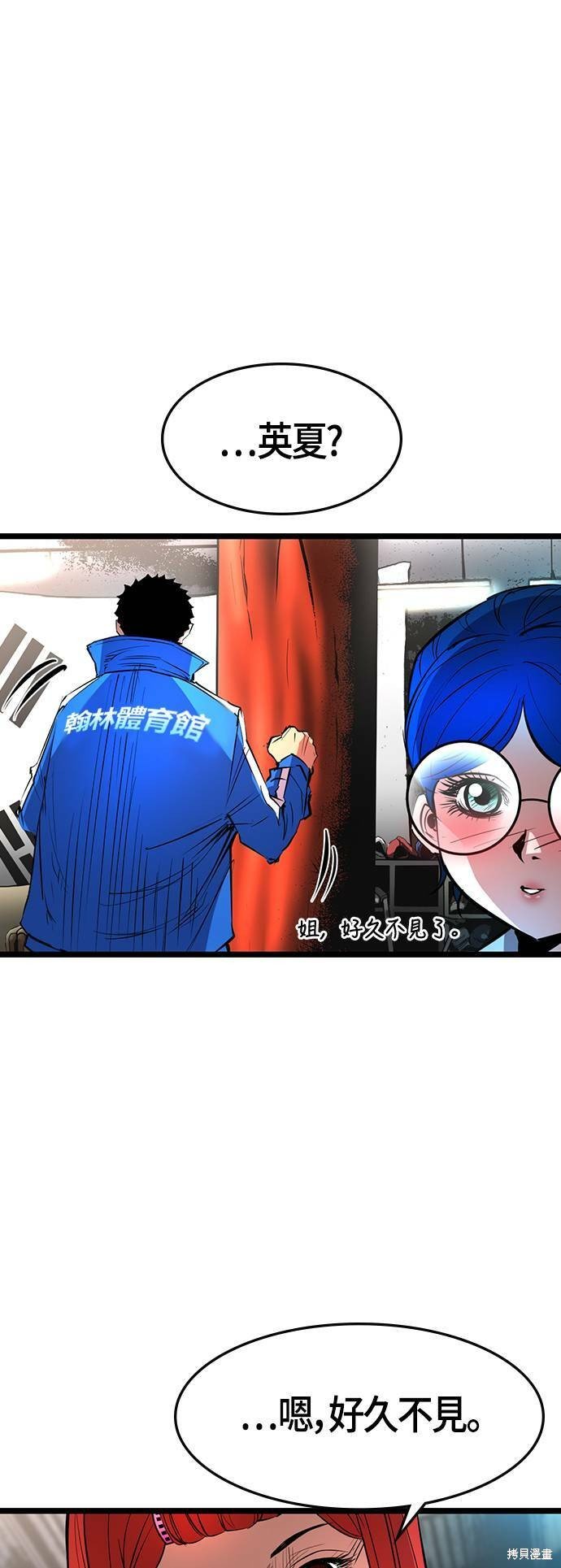 第84话