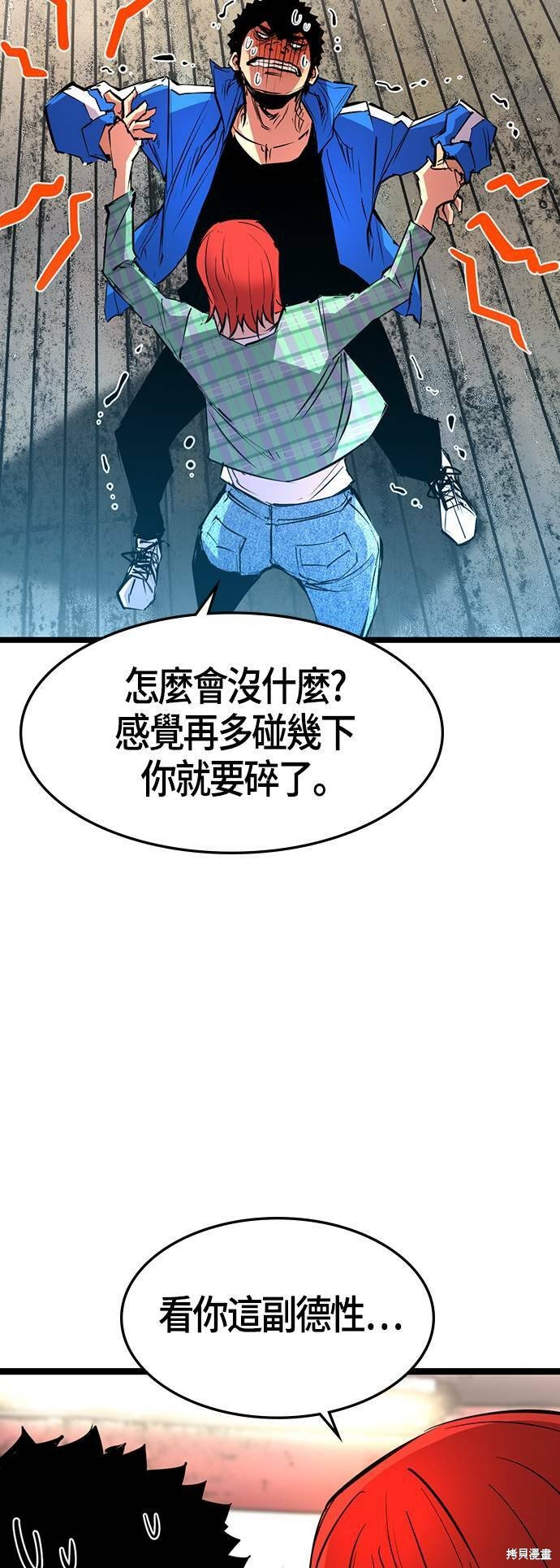 第84话