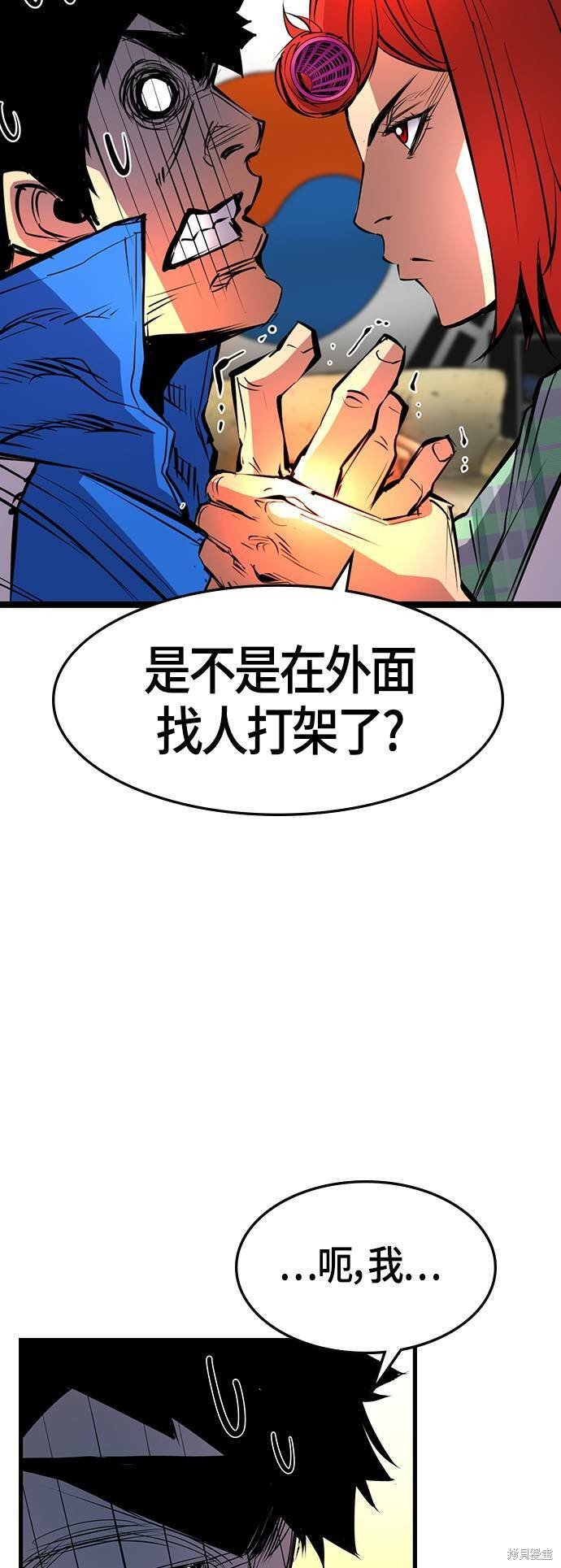 第84话
