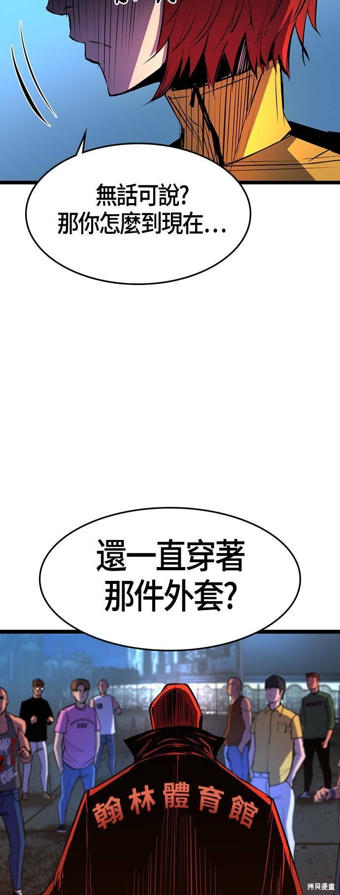 第87话