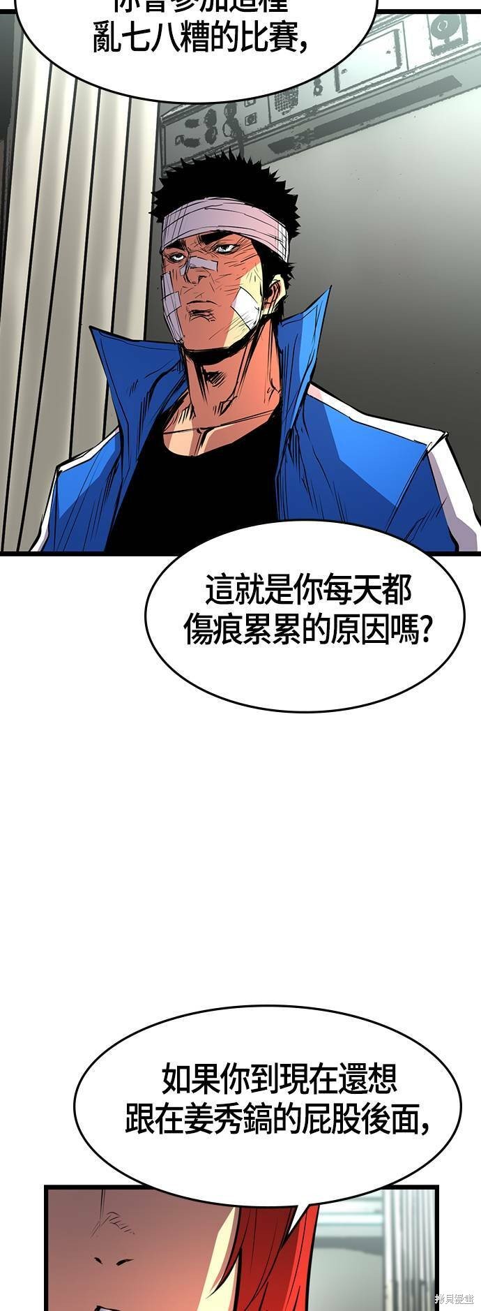 第87话