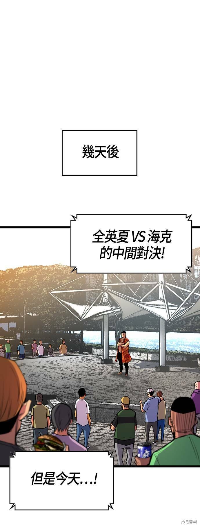 第88话