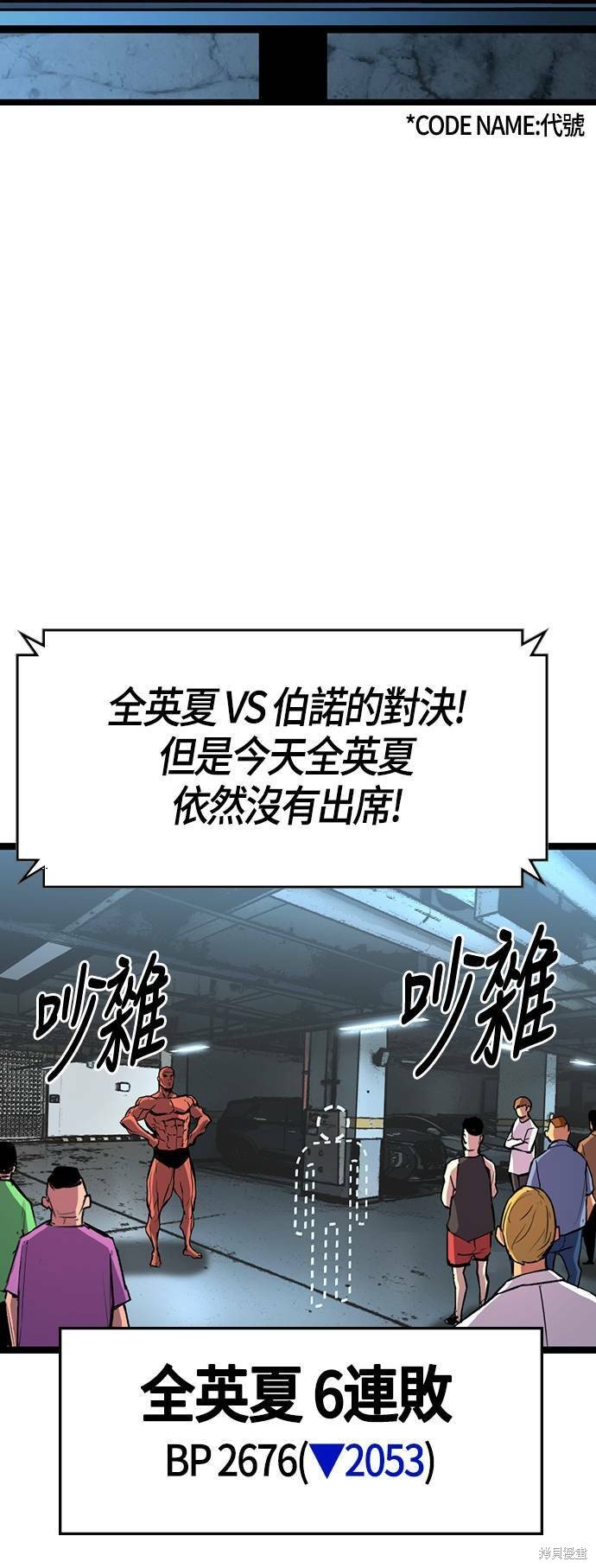 第88话
