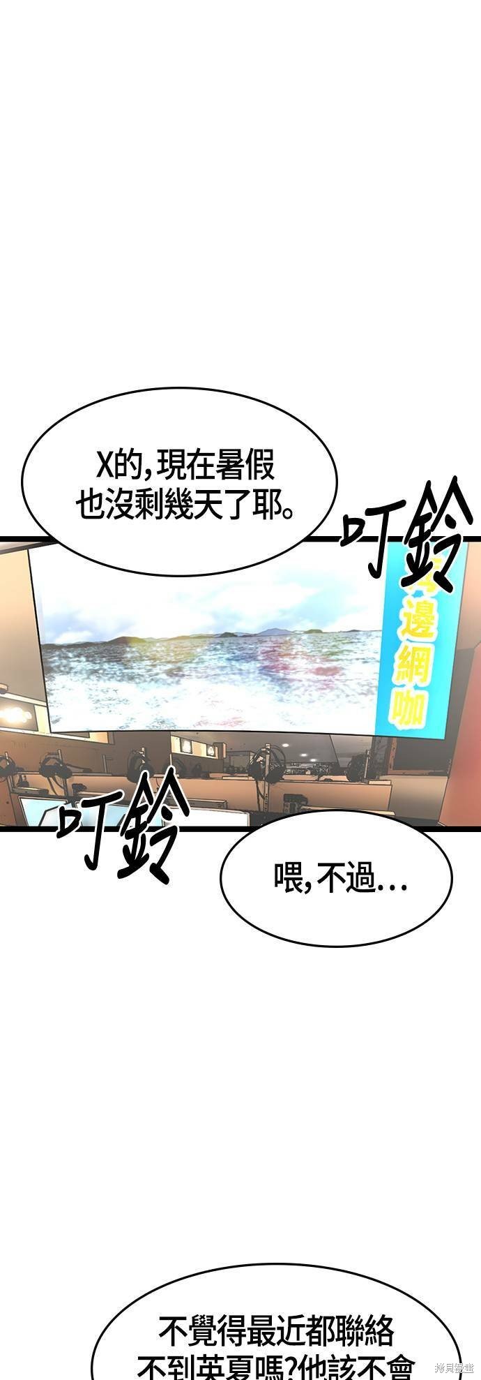 第88话