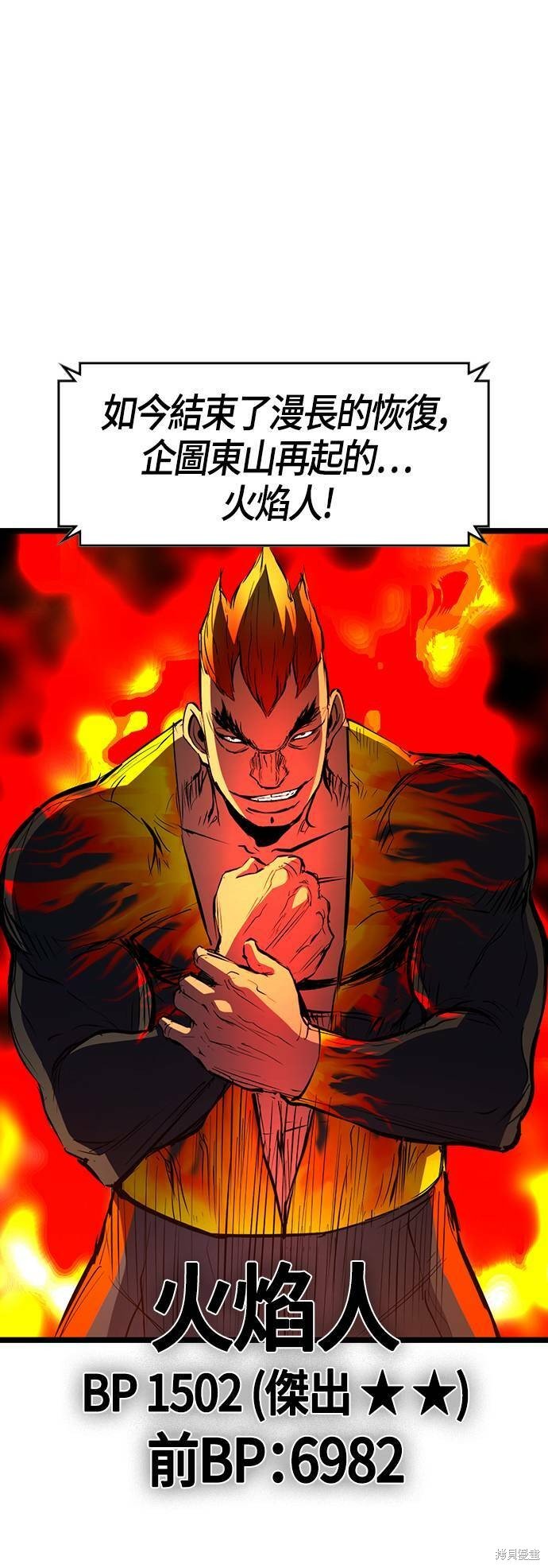 第88话