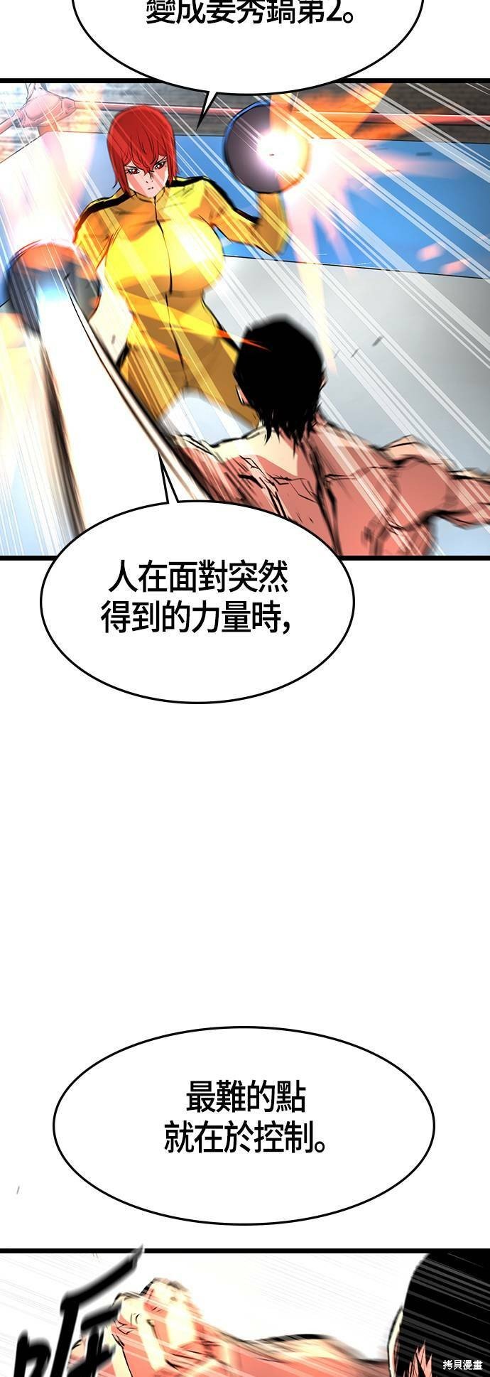 第90话