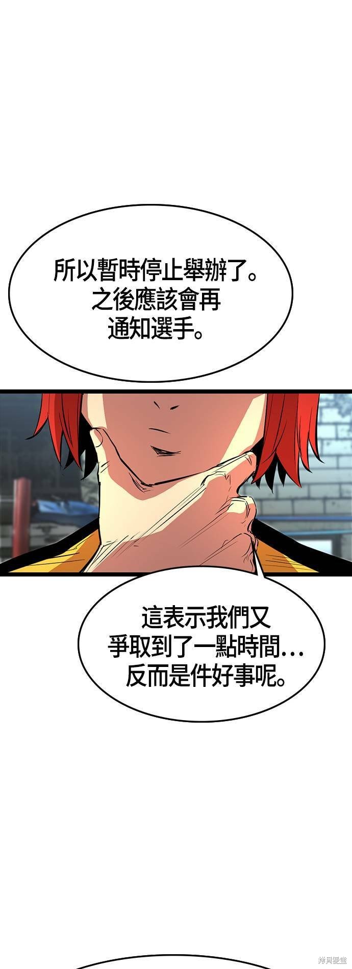 第92话