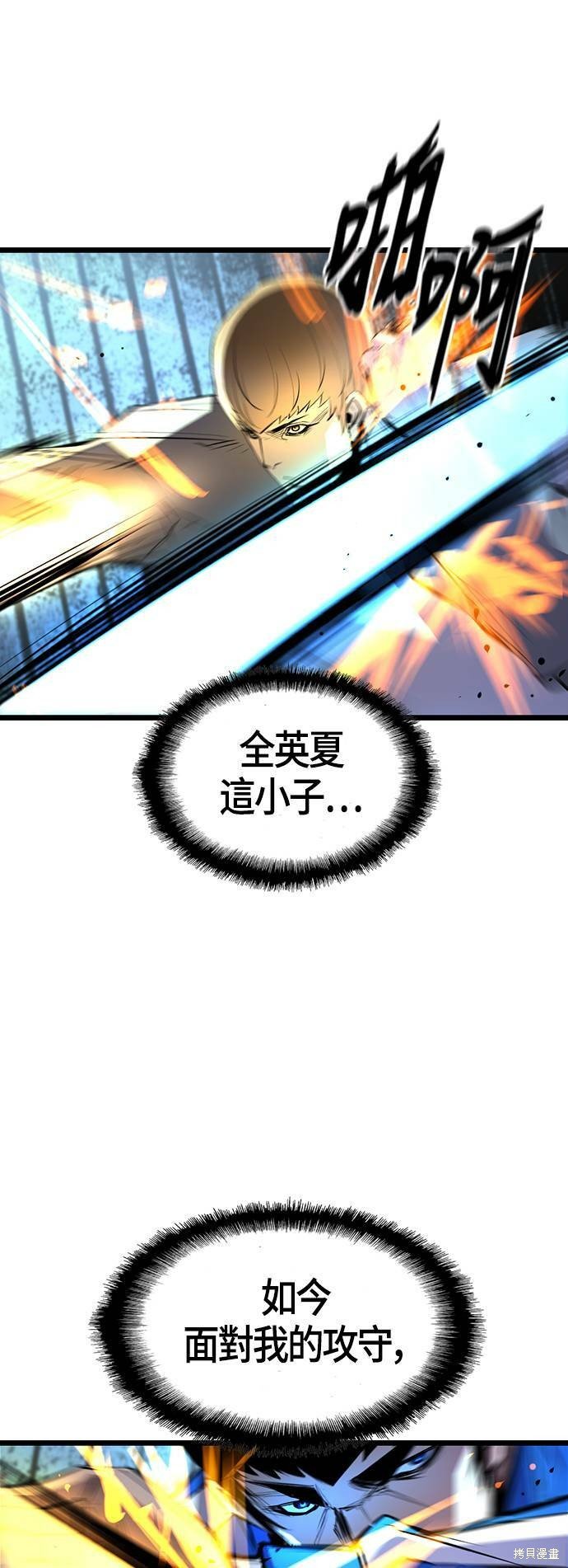 第97话