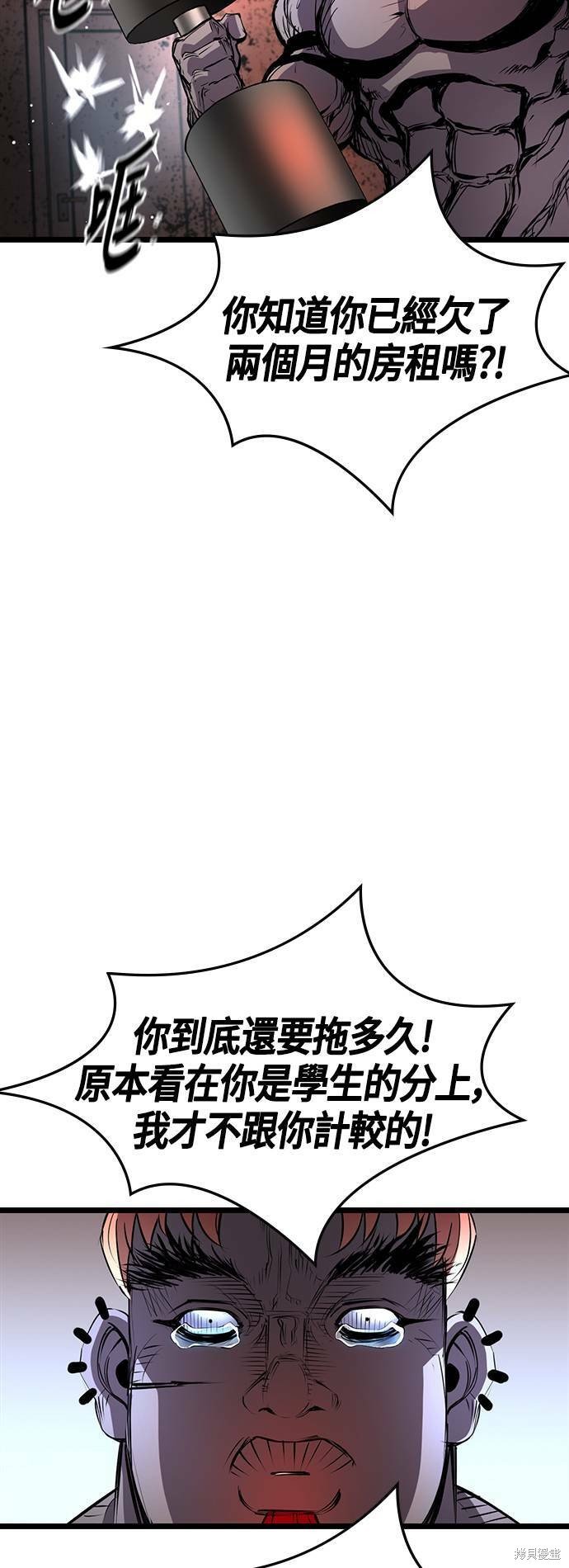 第97话