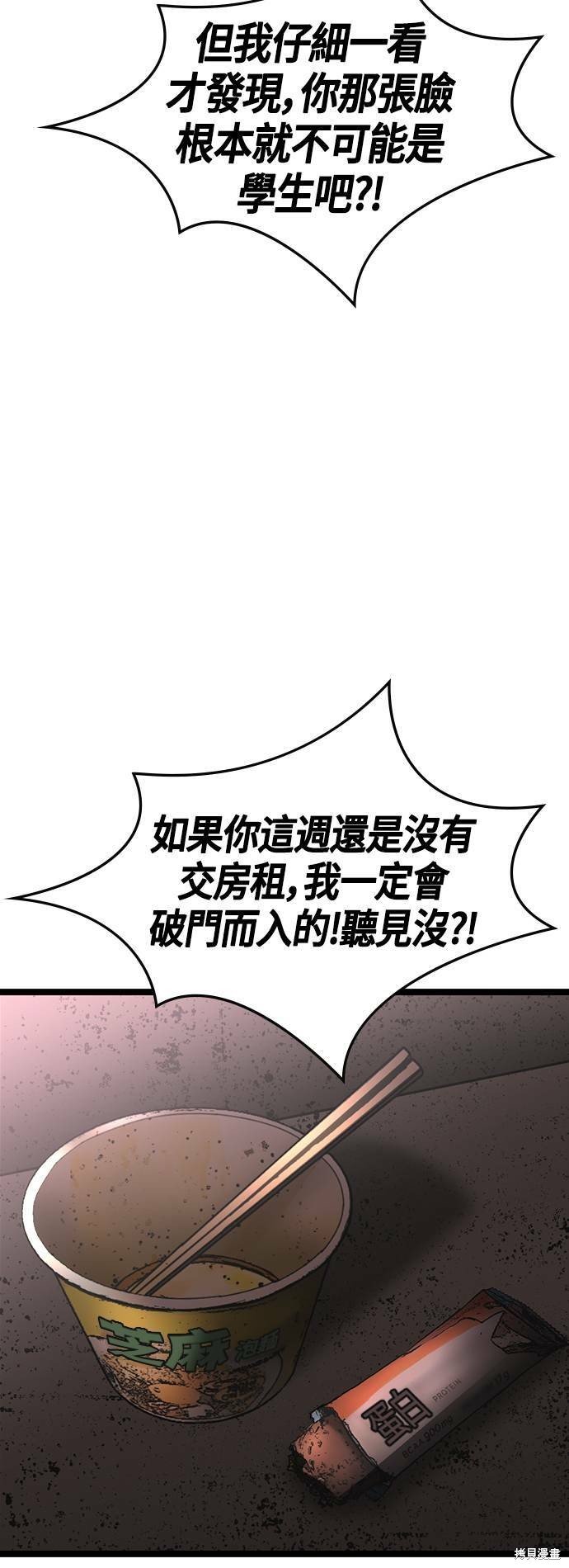第97话