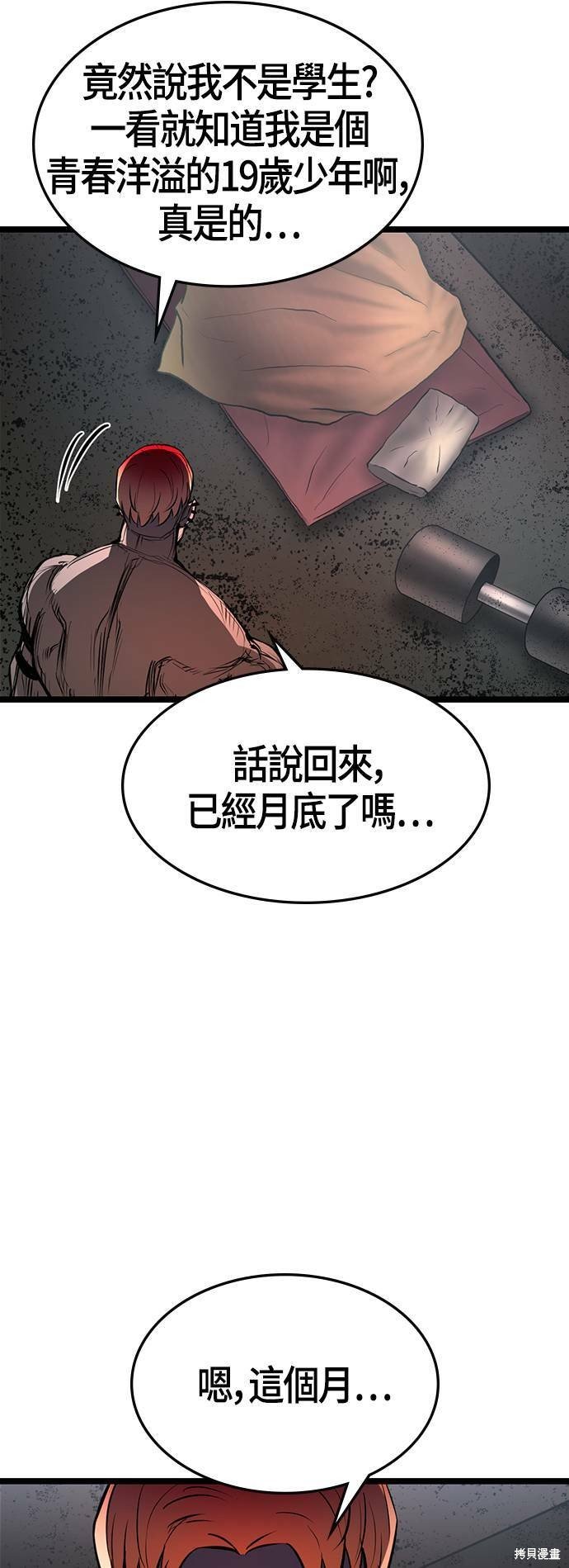 第97话