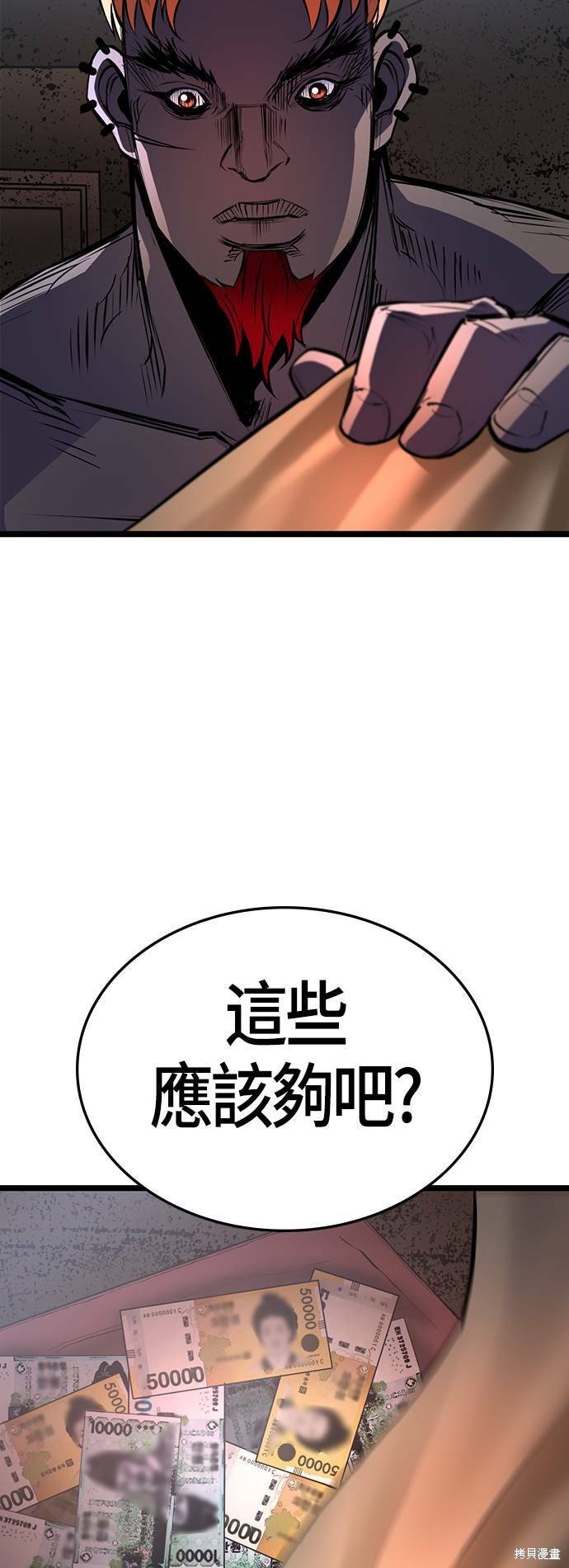 第97话