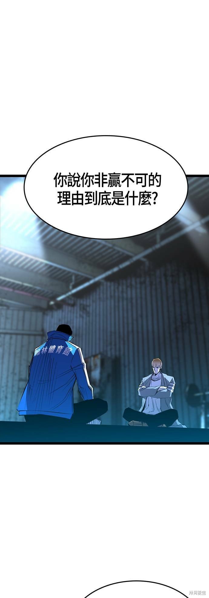 第97话