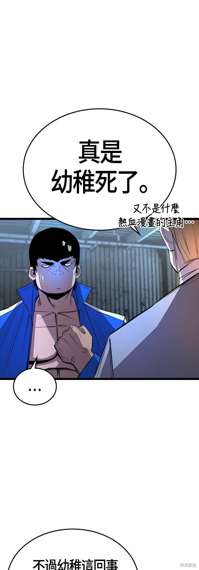 第97话
