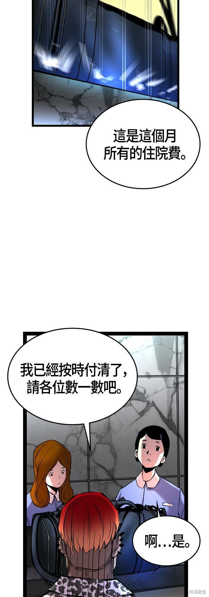 第97话