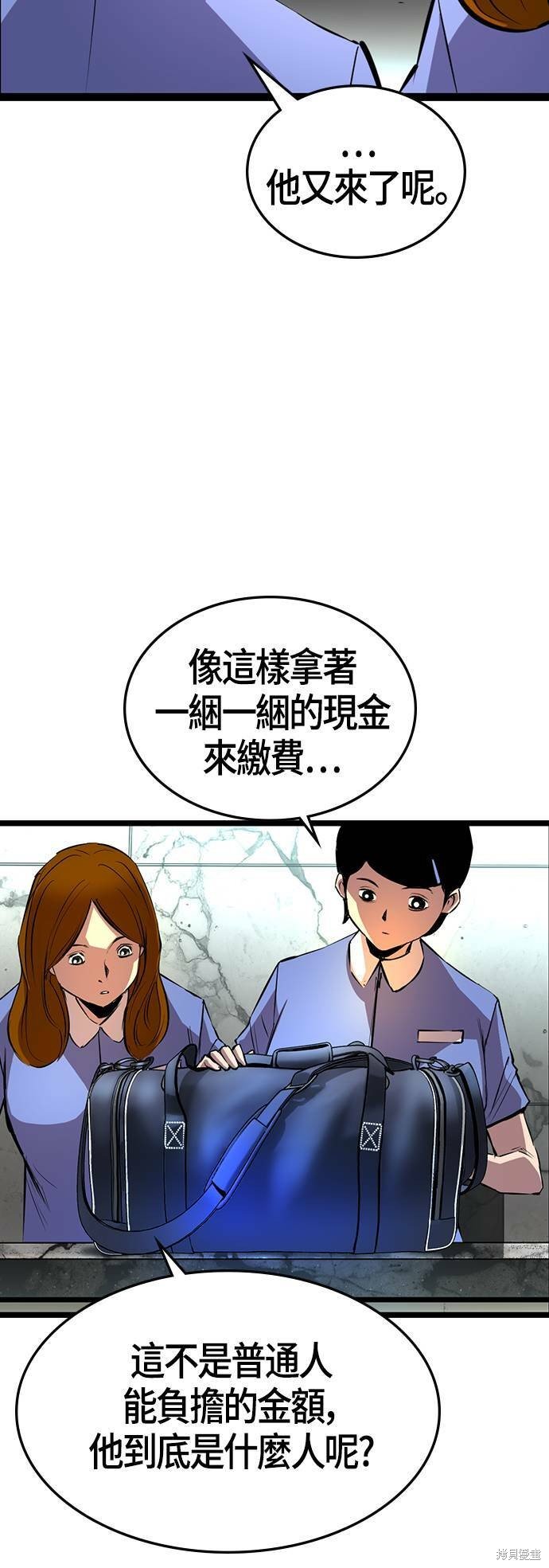第97话