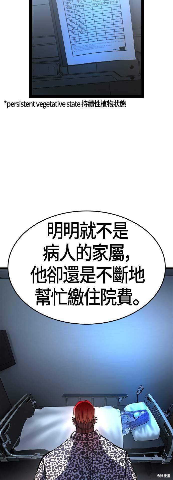 第97话