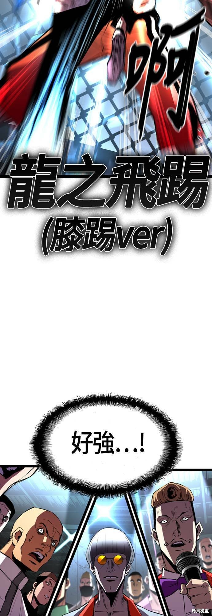 第99话