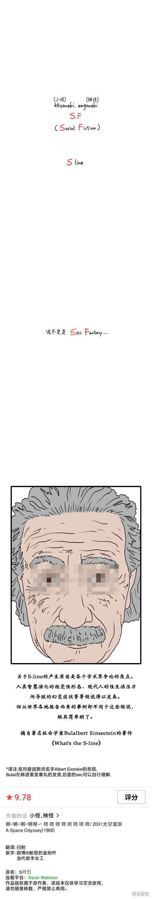 序章
