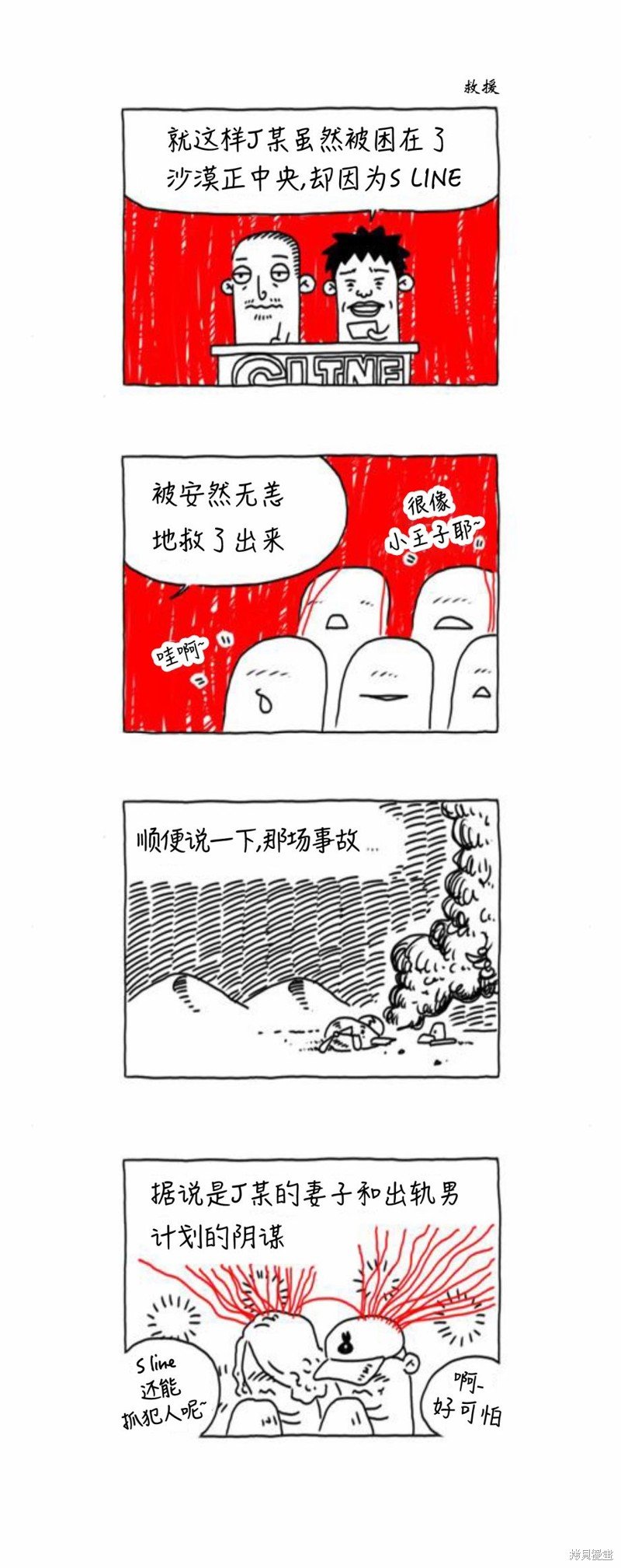 第21话