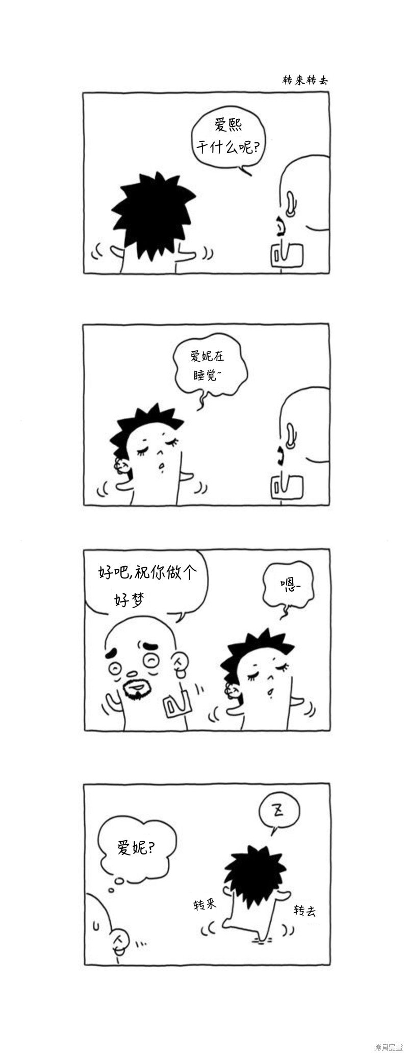 第24话