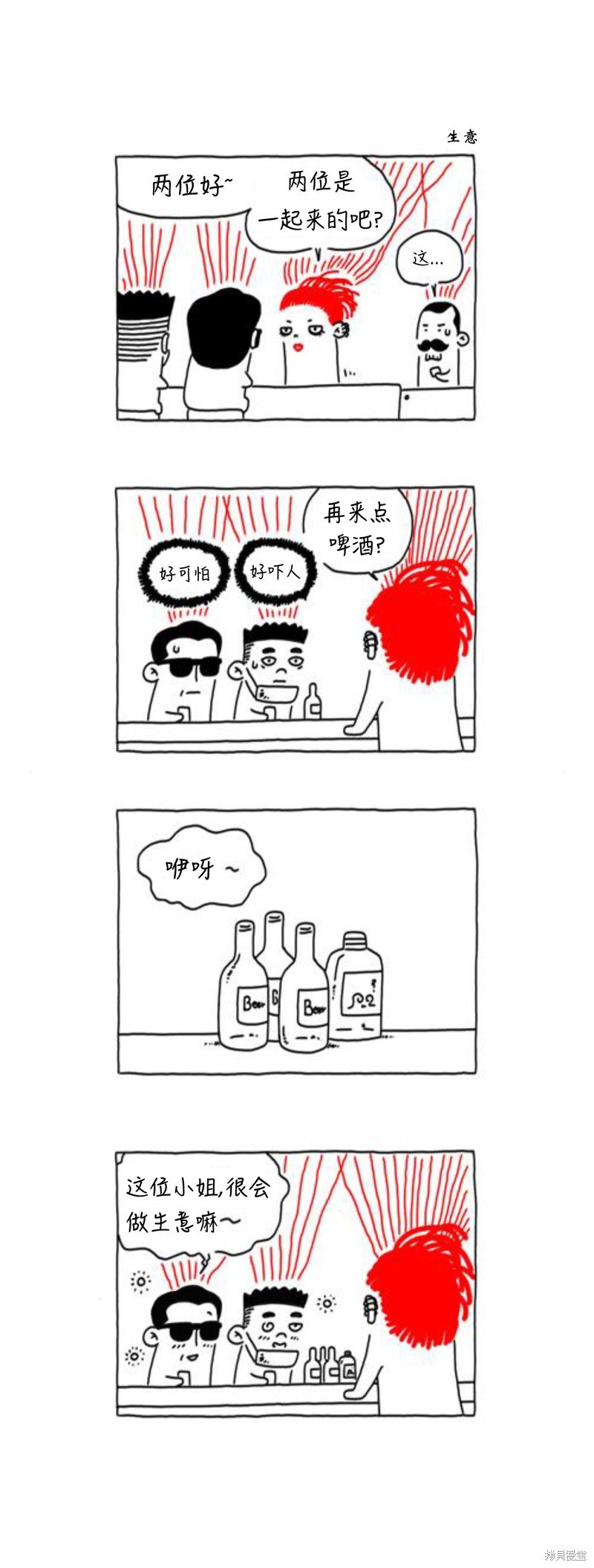 第26话