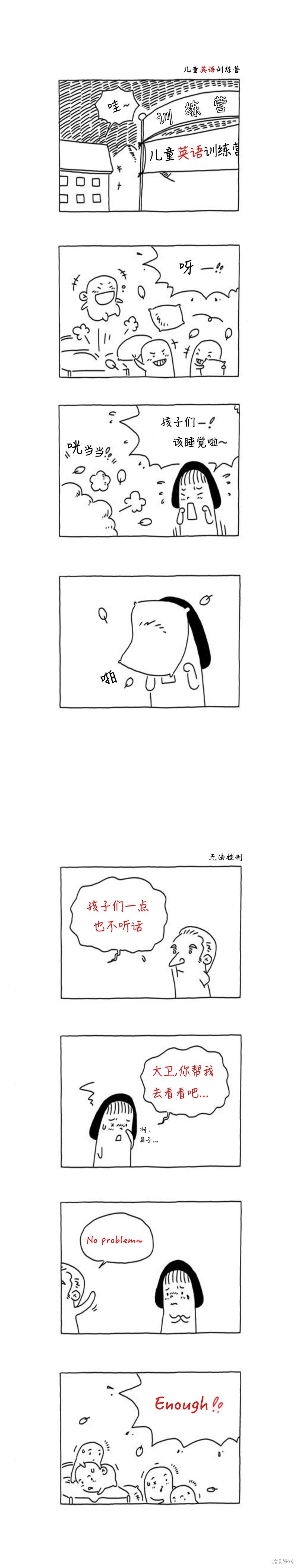 第29话