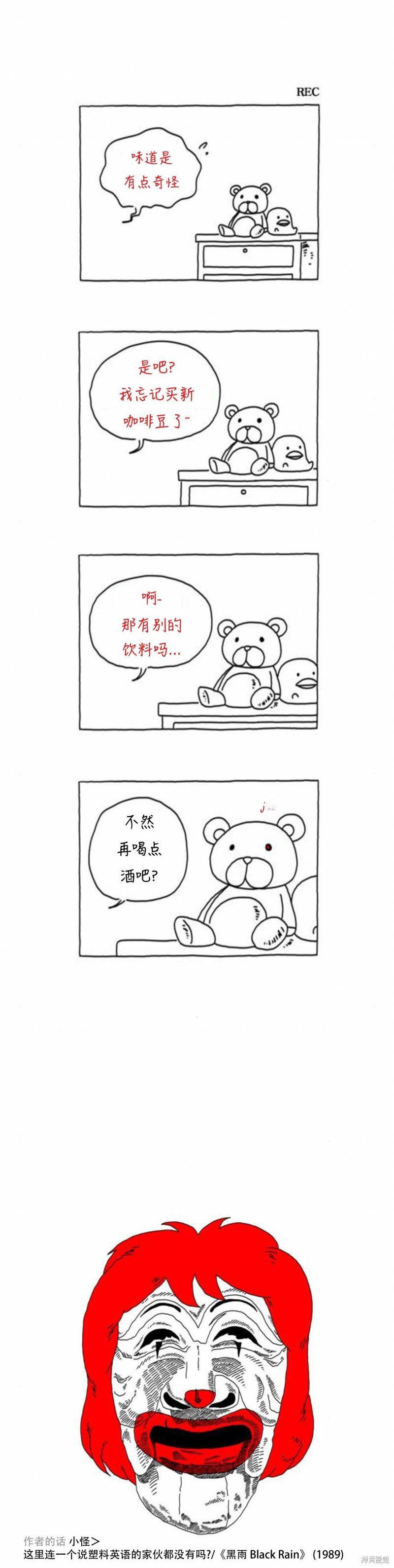 第29话