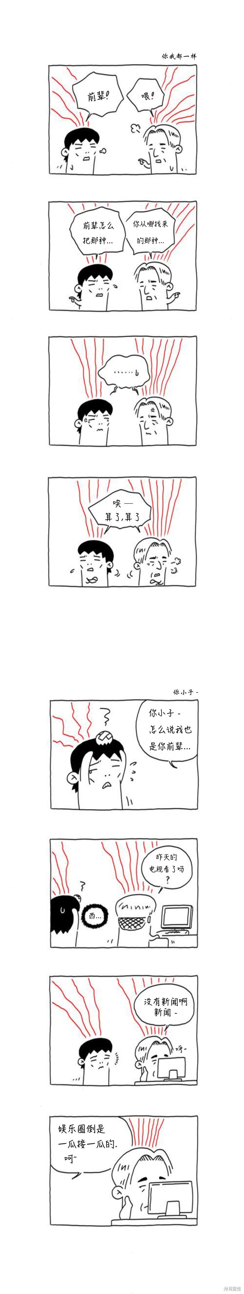 第31话