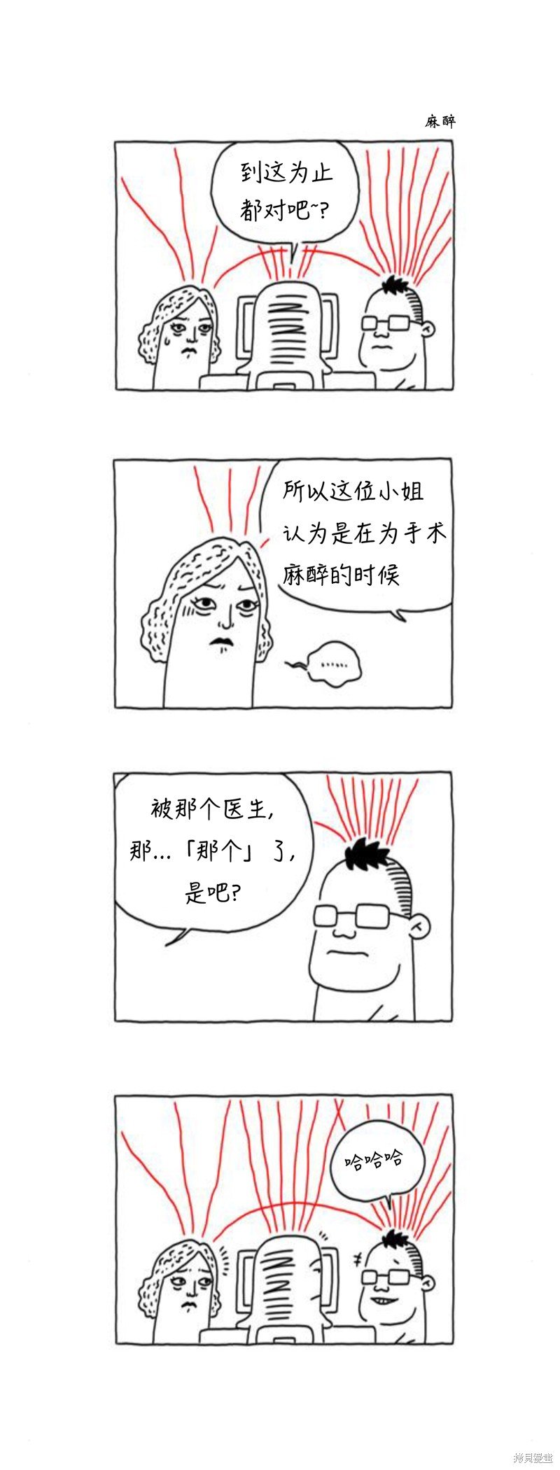 第36话