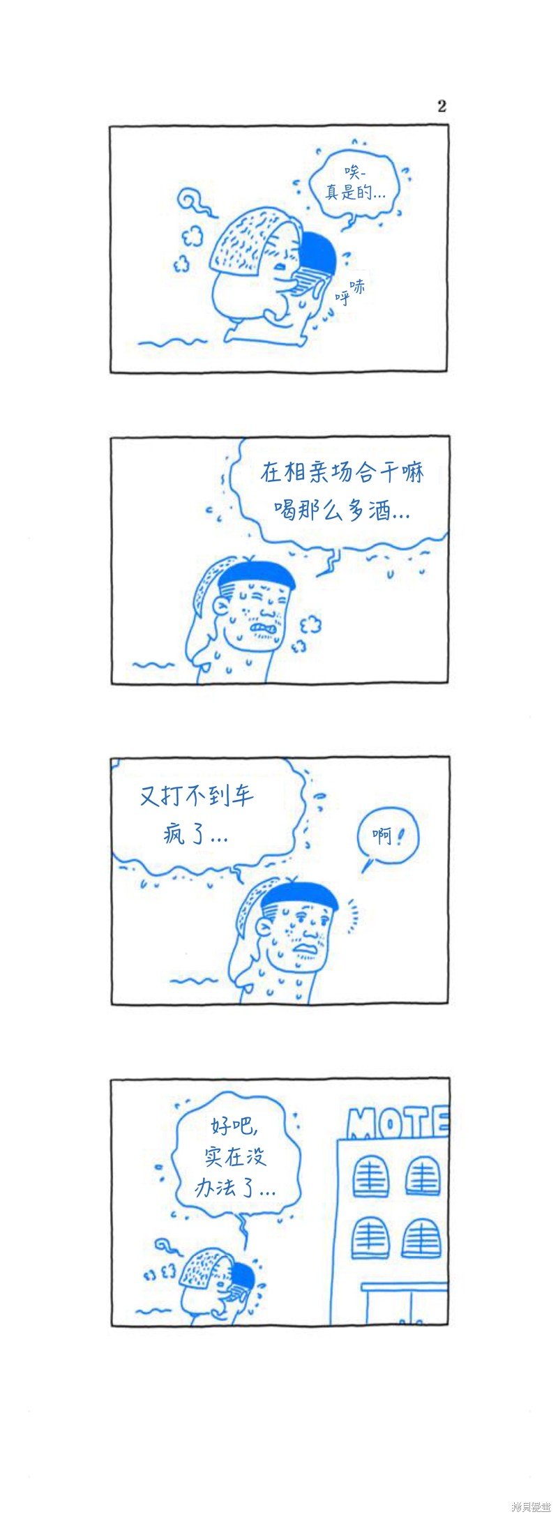 第37话