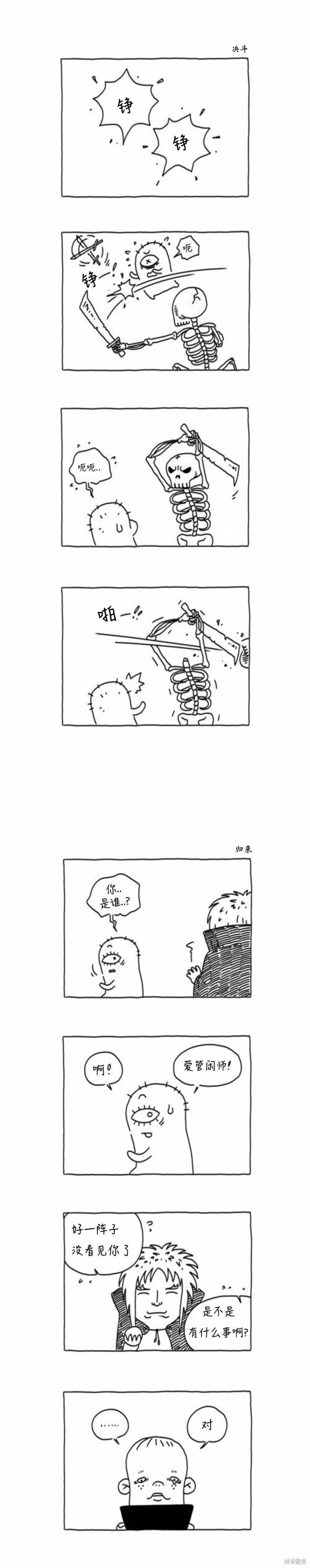 第39话