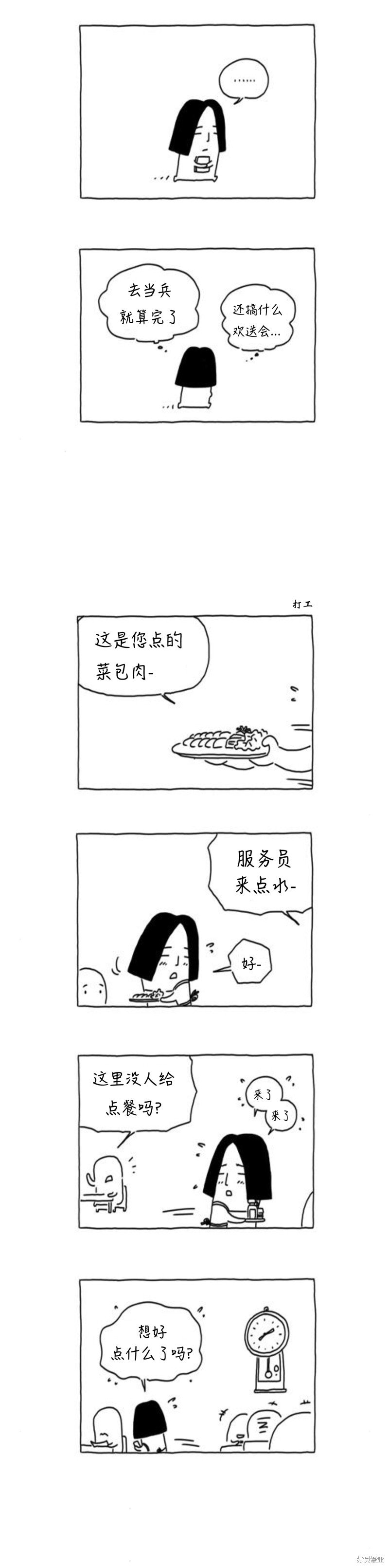 第41话