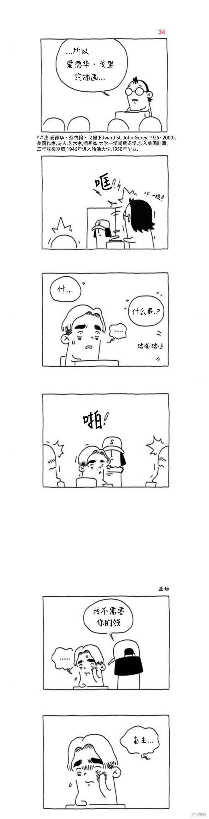第42话
