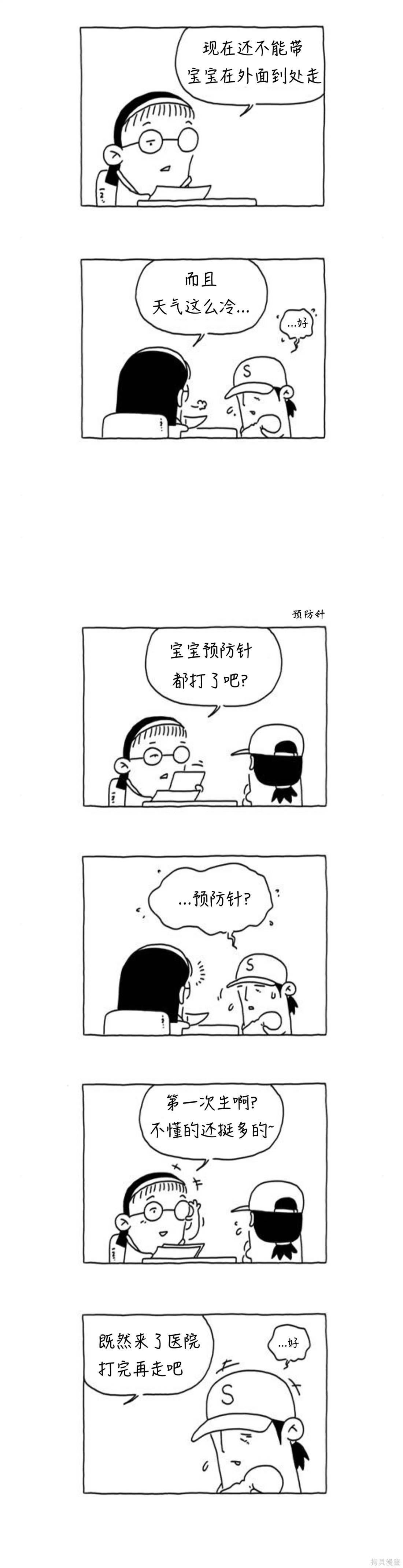 第46话