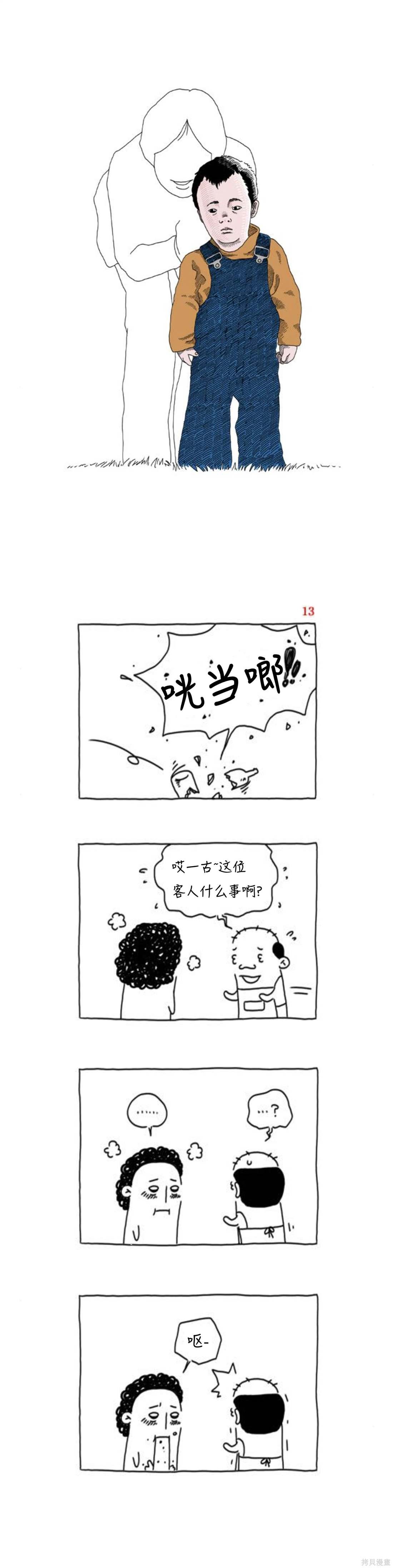 第47话
