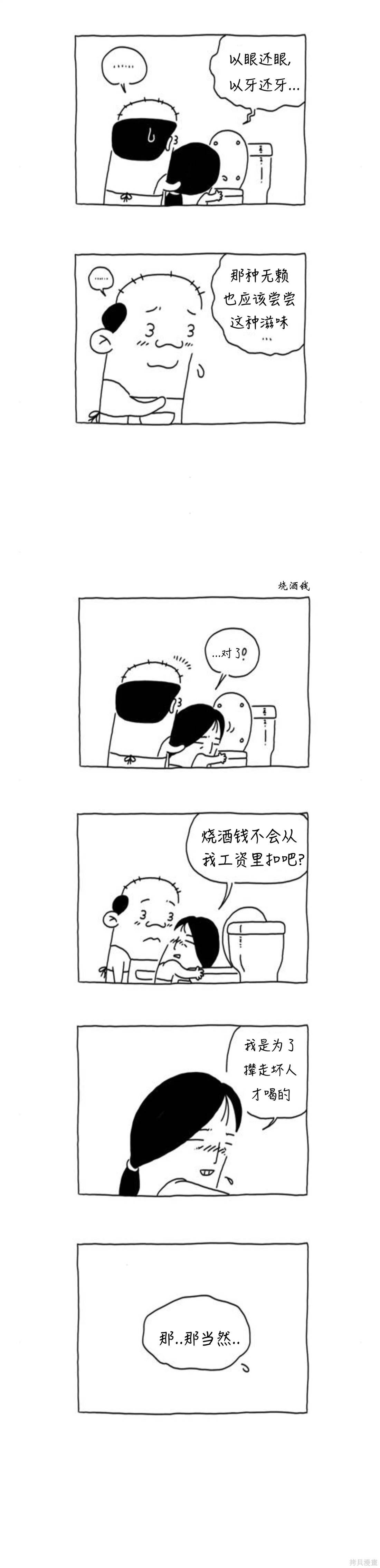 第47话