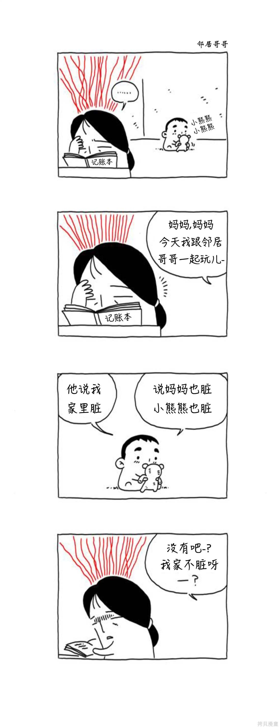 第48话