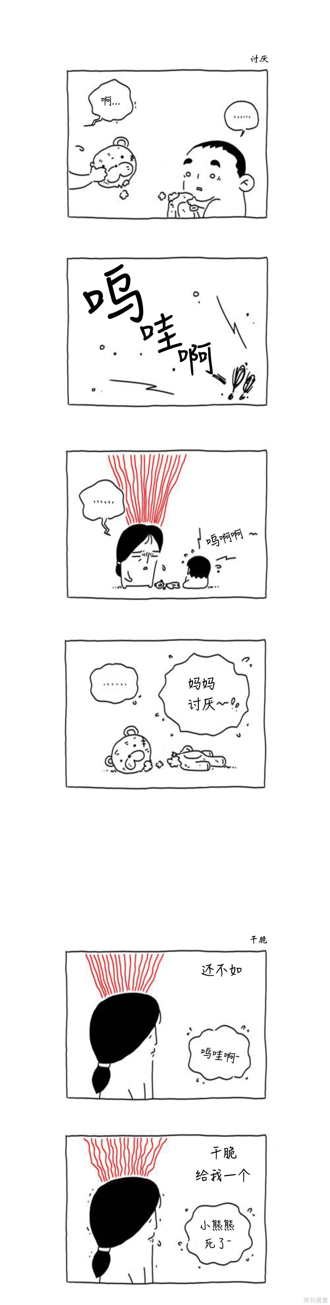 第48话