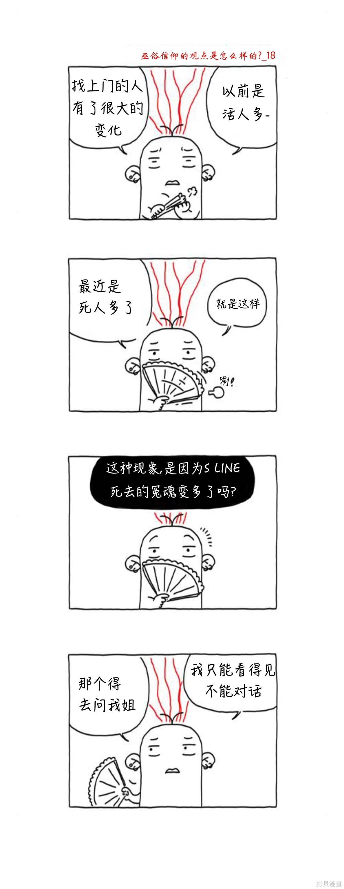 第49话